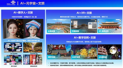 AI賦能數(shù)字文化，中國聯(lián)通以“大聯(lián)接+大計(jì)算”領(lǐng)航文創(chuàng)內(nèi)容服務(wù)